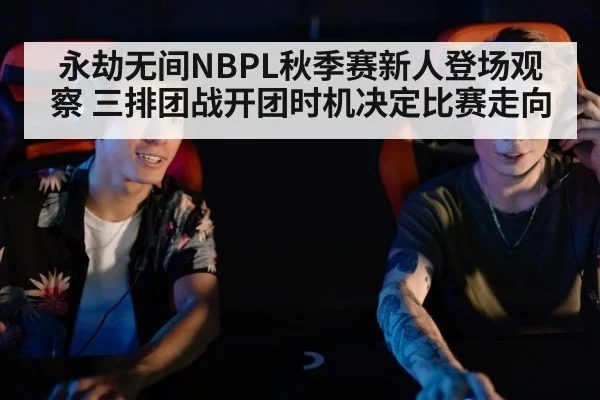 esports players team gaming competition