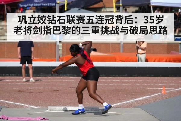 shot put athlete competition stadium